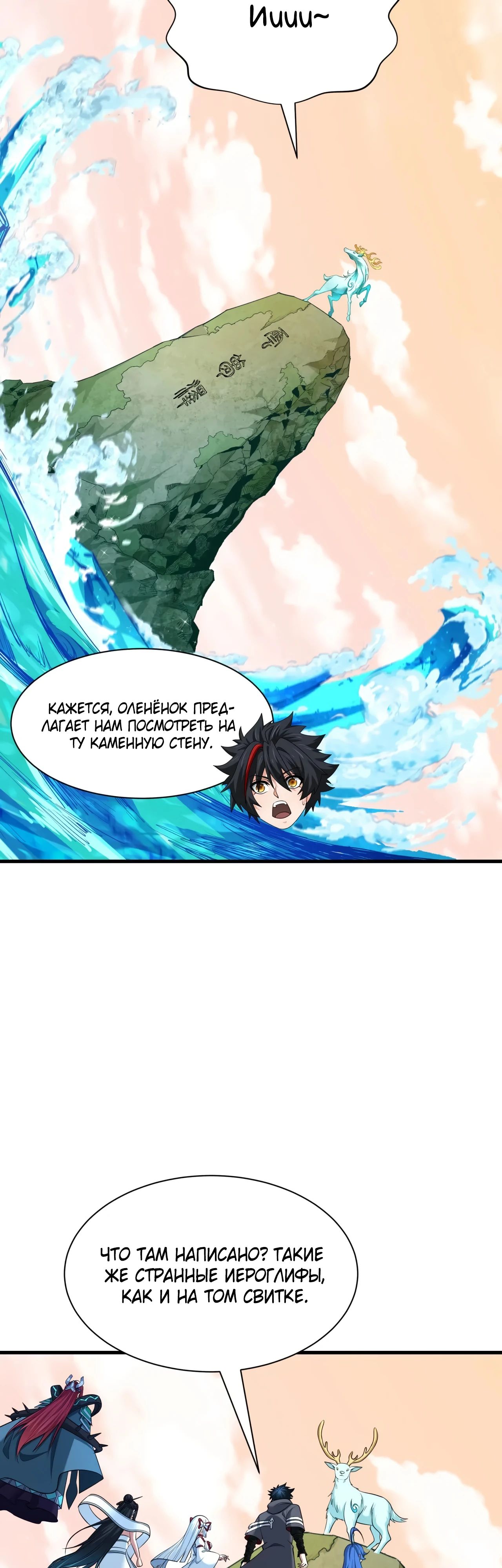 Манга Век Террора - Глава 370 Страница 6