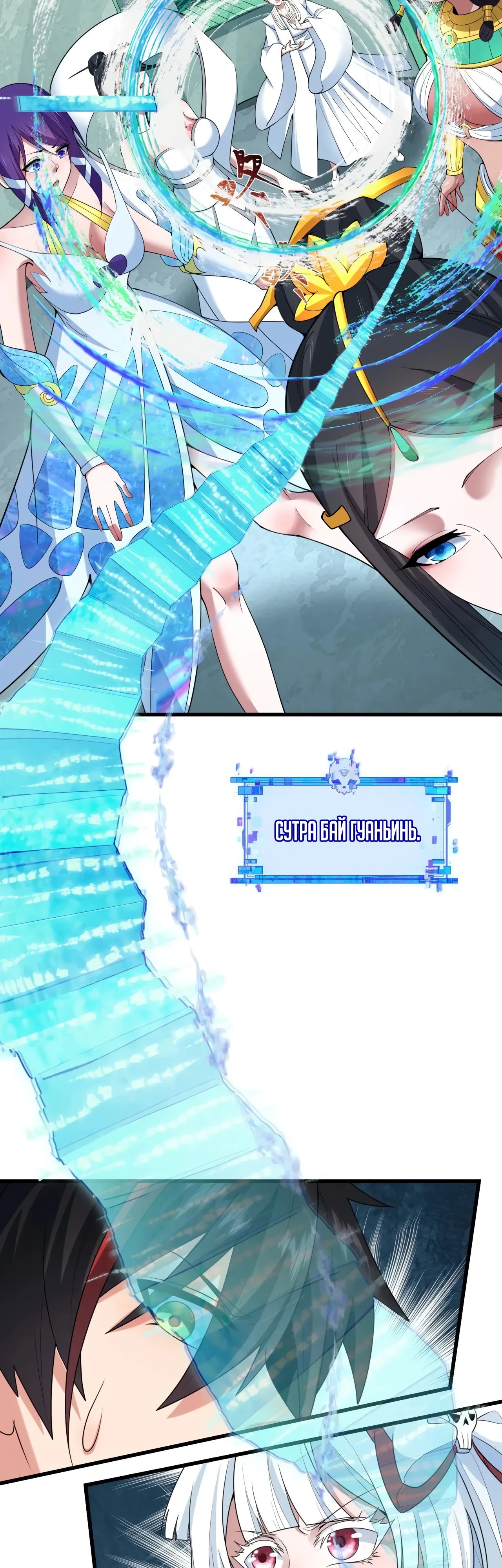 Манга Век Террора - Глава 370 Страница 30