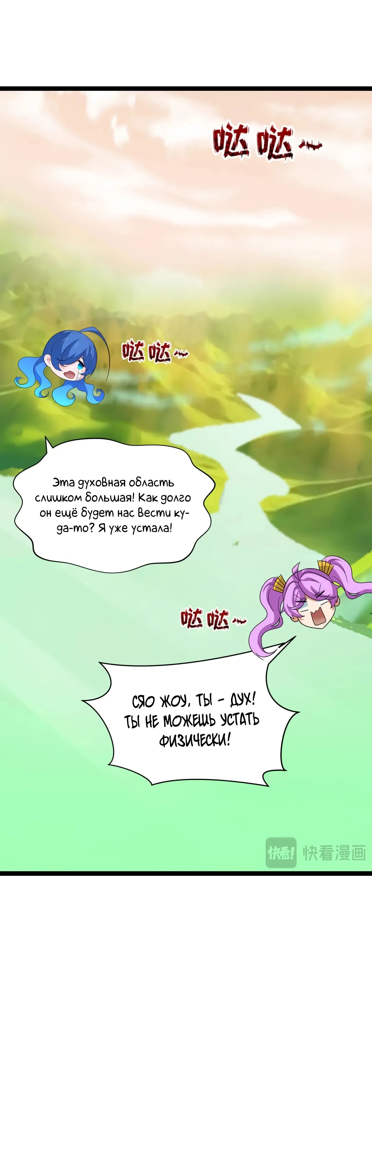 Манга Век Террора - Глава 370 Страница 10