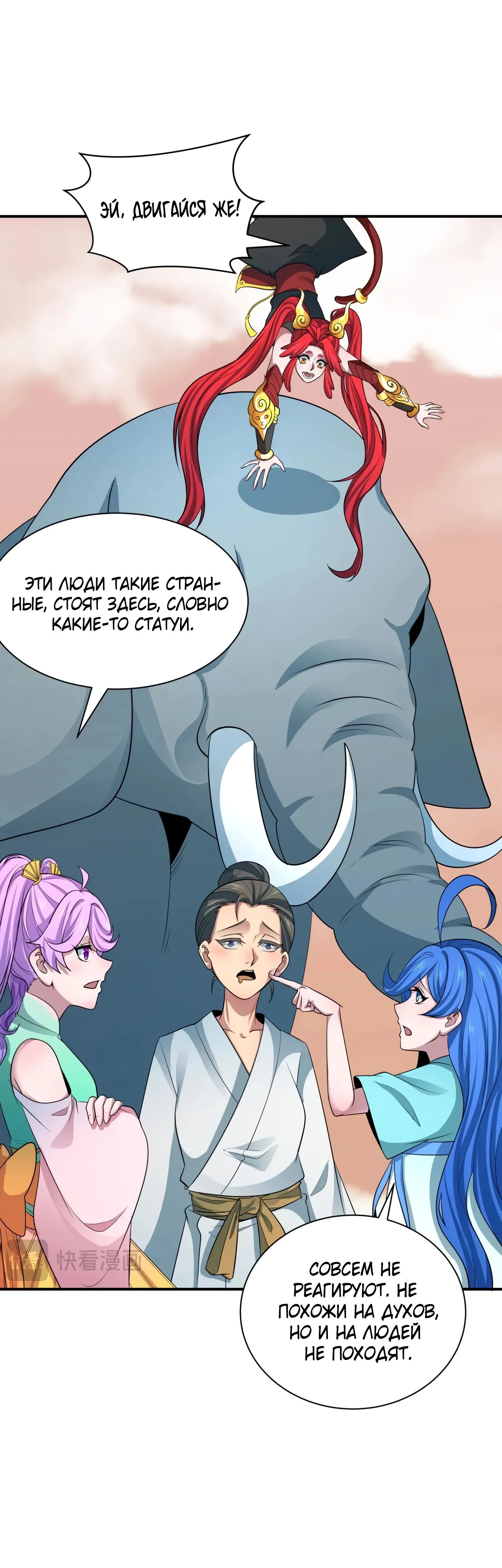 Манга Век Террора - Глава 370 Страница 15