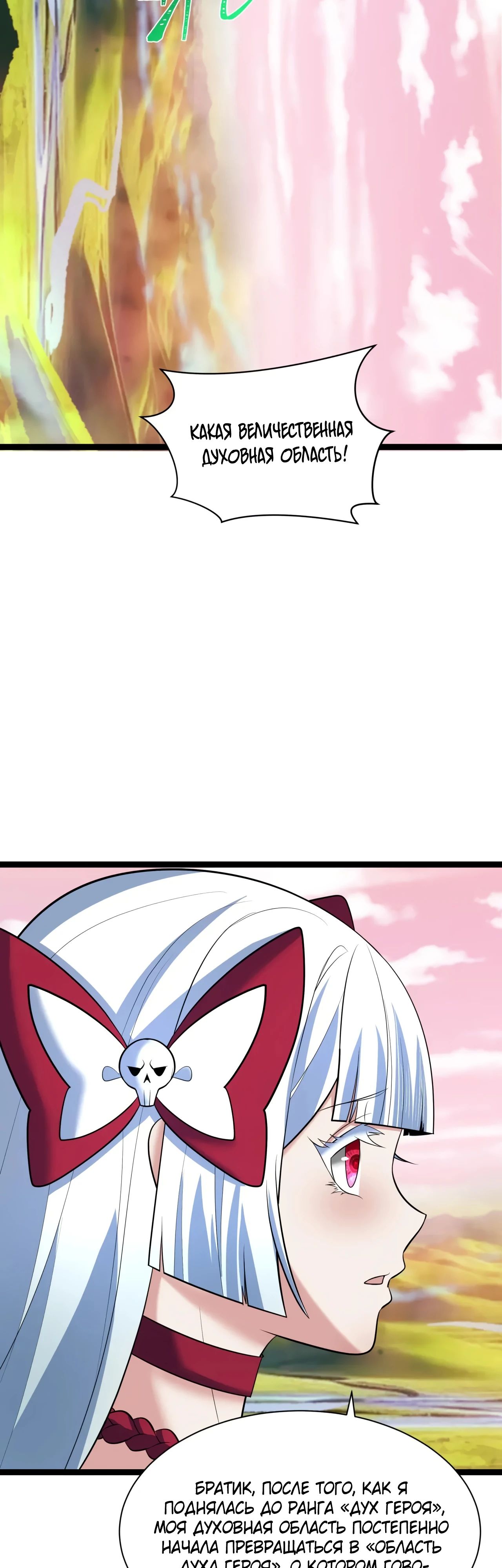 Манга Век Террора - Глава 370 Страница 2