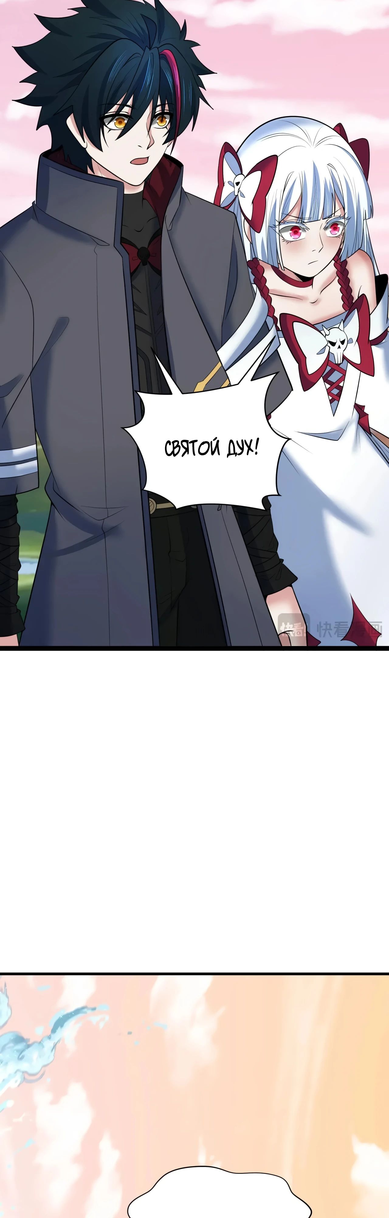 Манга Век Террора - Глава 370 Страница 5