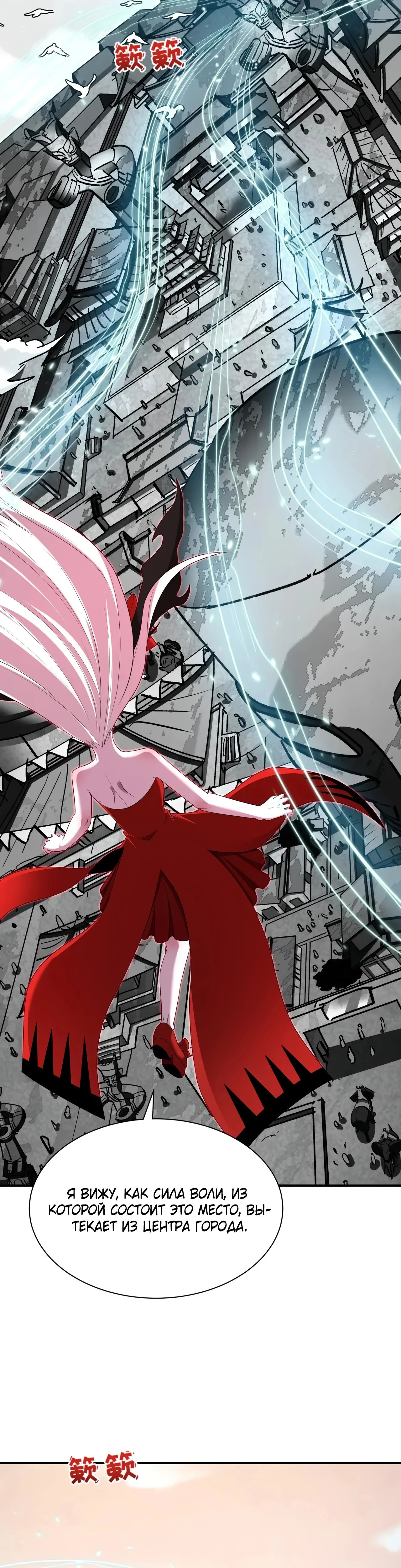 Манга Век Террора - Глава 370 Страница 20