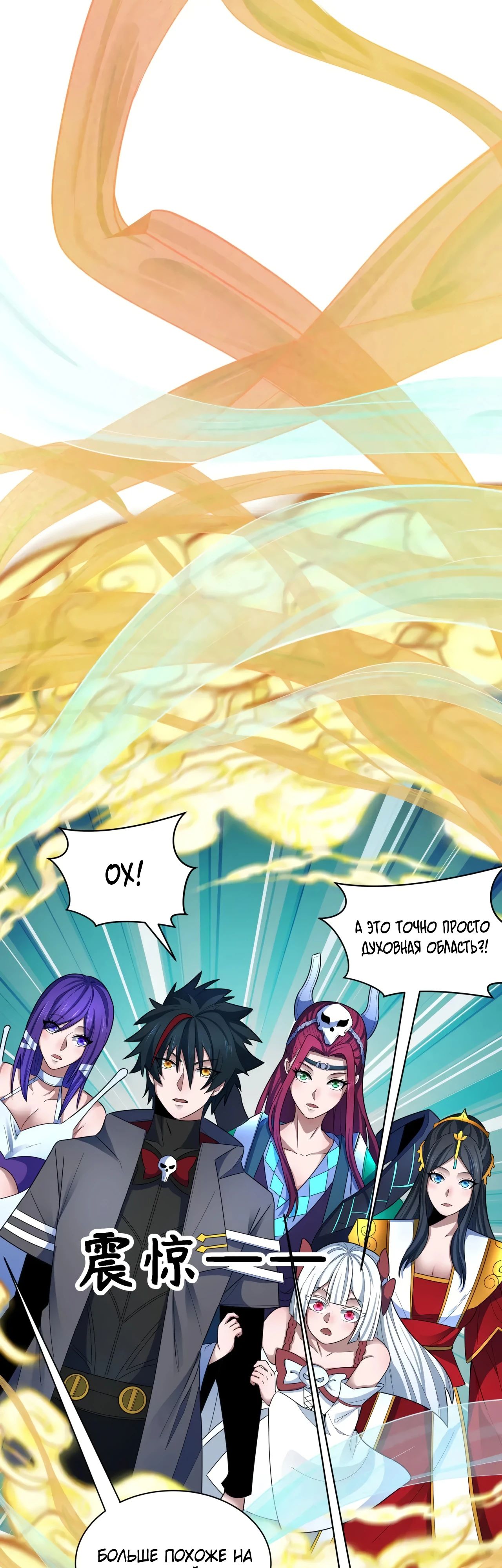 Манга Век Террора - Глава 369 Страница 46