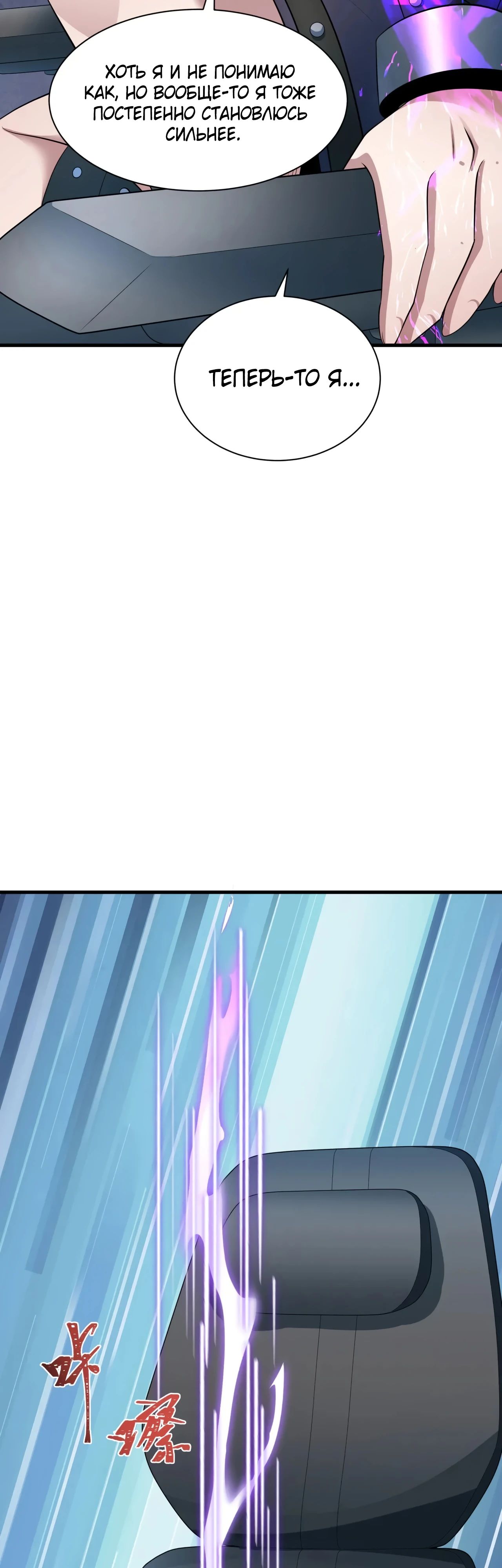 Манга Век Террора - Глава 369 Страница 14