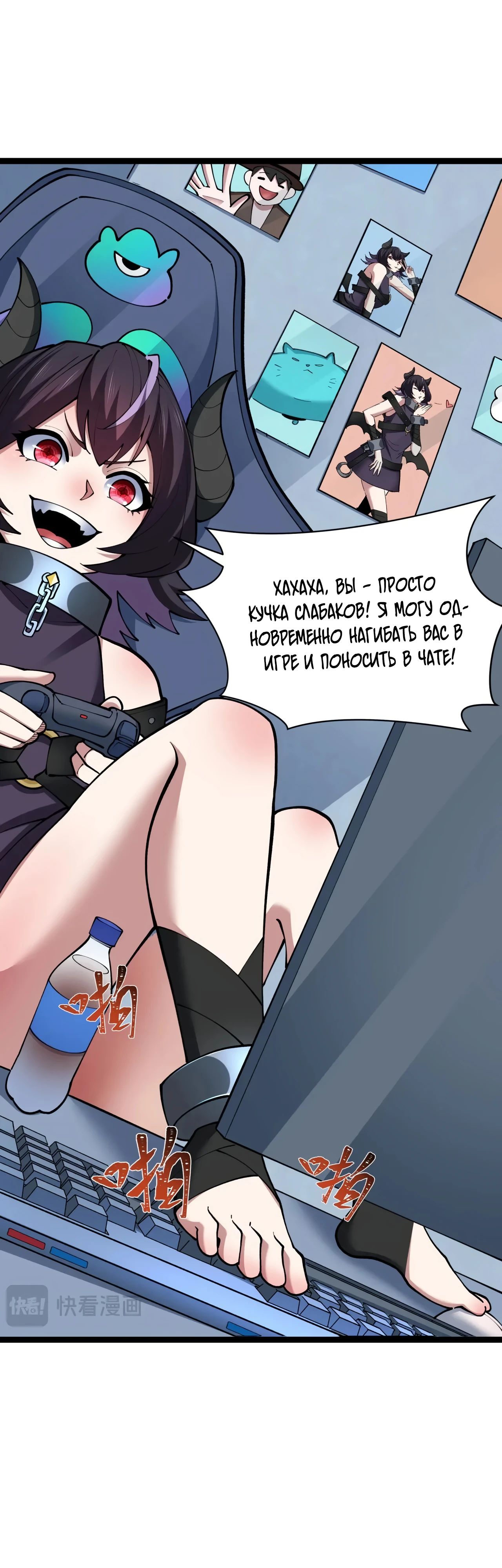 Манга Век Террора - Глава 369 Страница 9