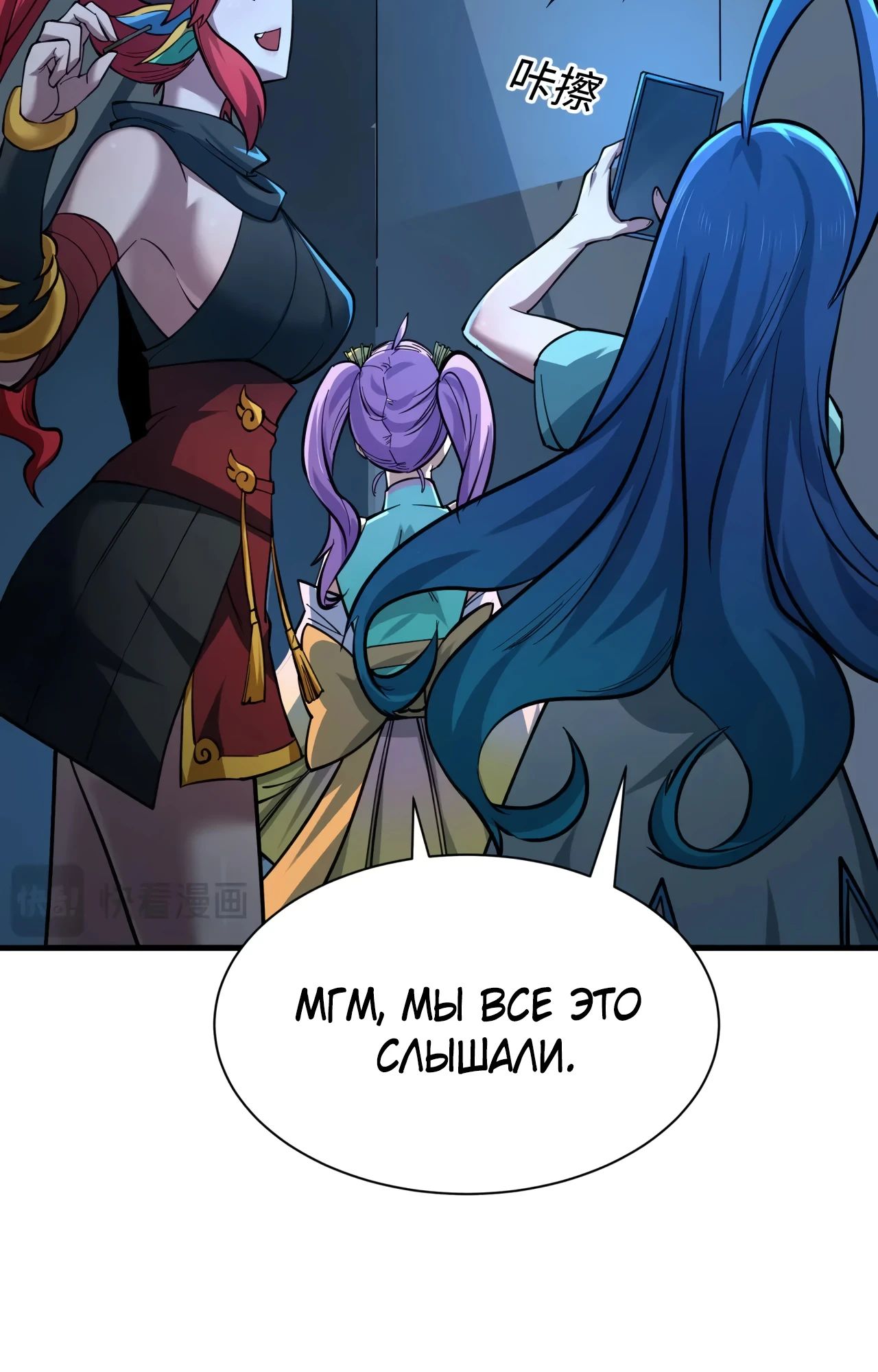 Манга Век Террора - Глава 369 Страница 21