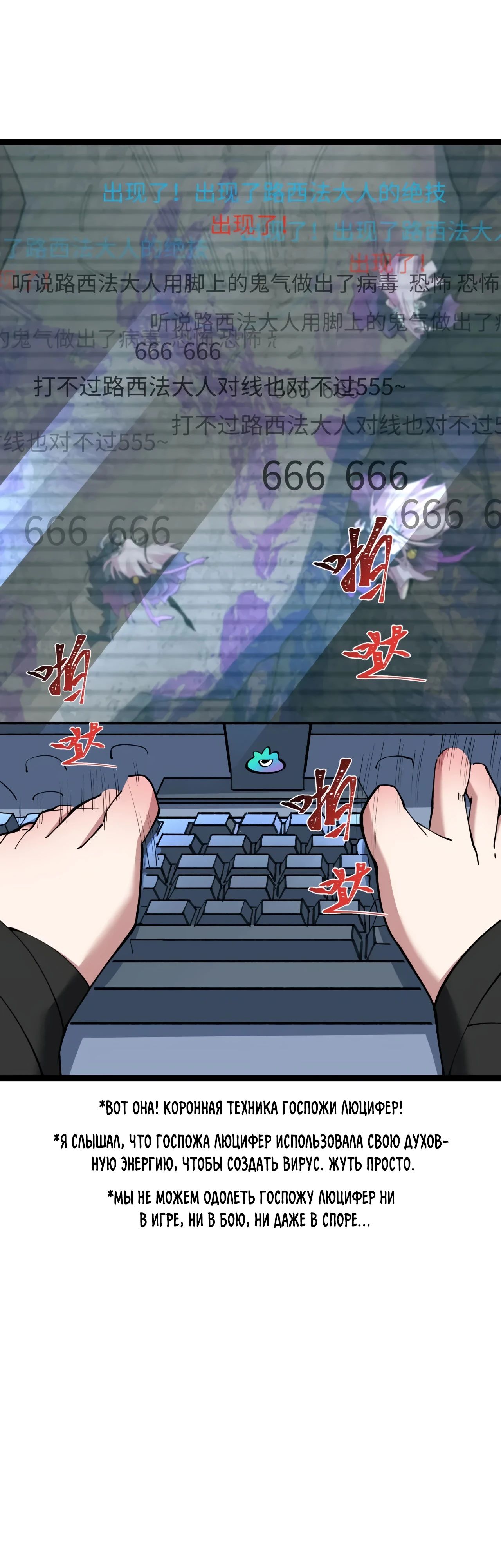 Манга Век Террора - Глава 369 Страница 10