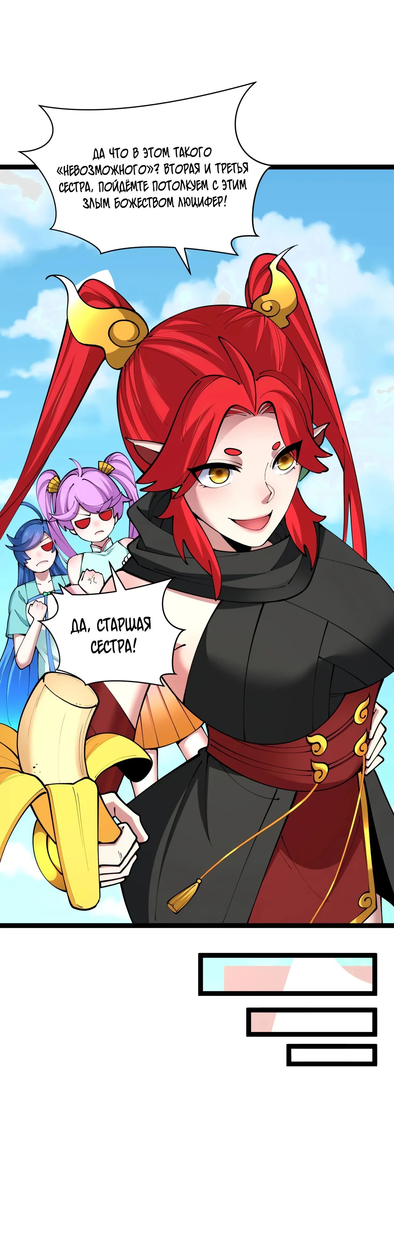 Манга Век Террора - Глава 369 Страница 8