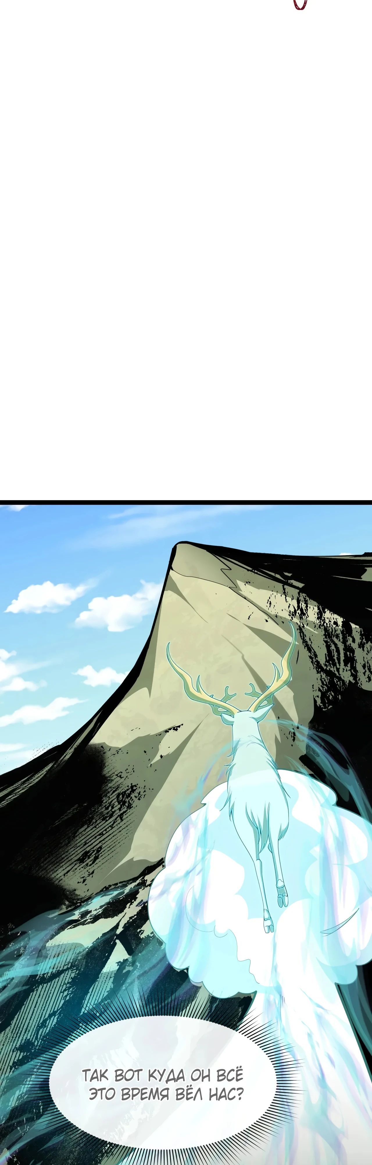 Манга Век Террора - Глава 369 Страница 39