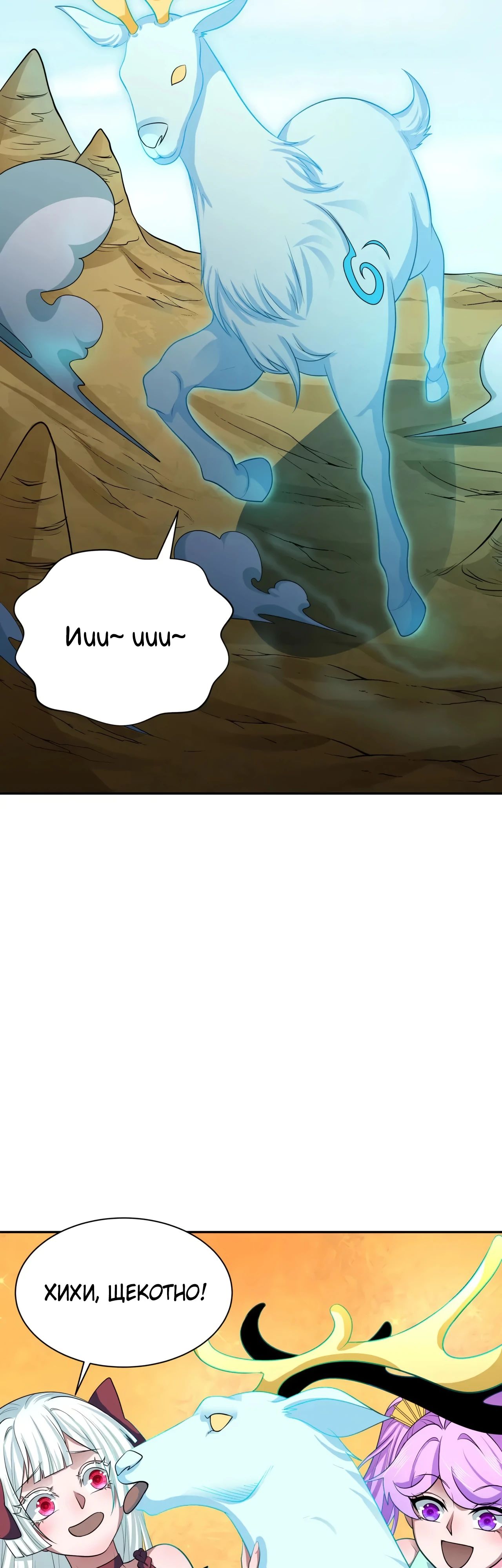 Манга Век Террора - Глава 369 Страница 30