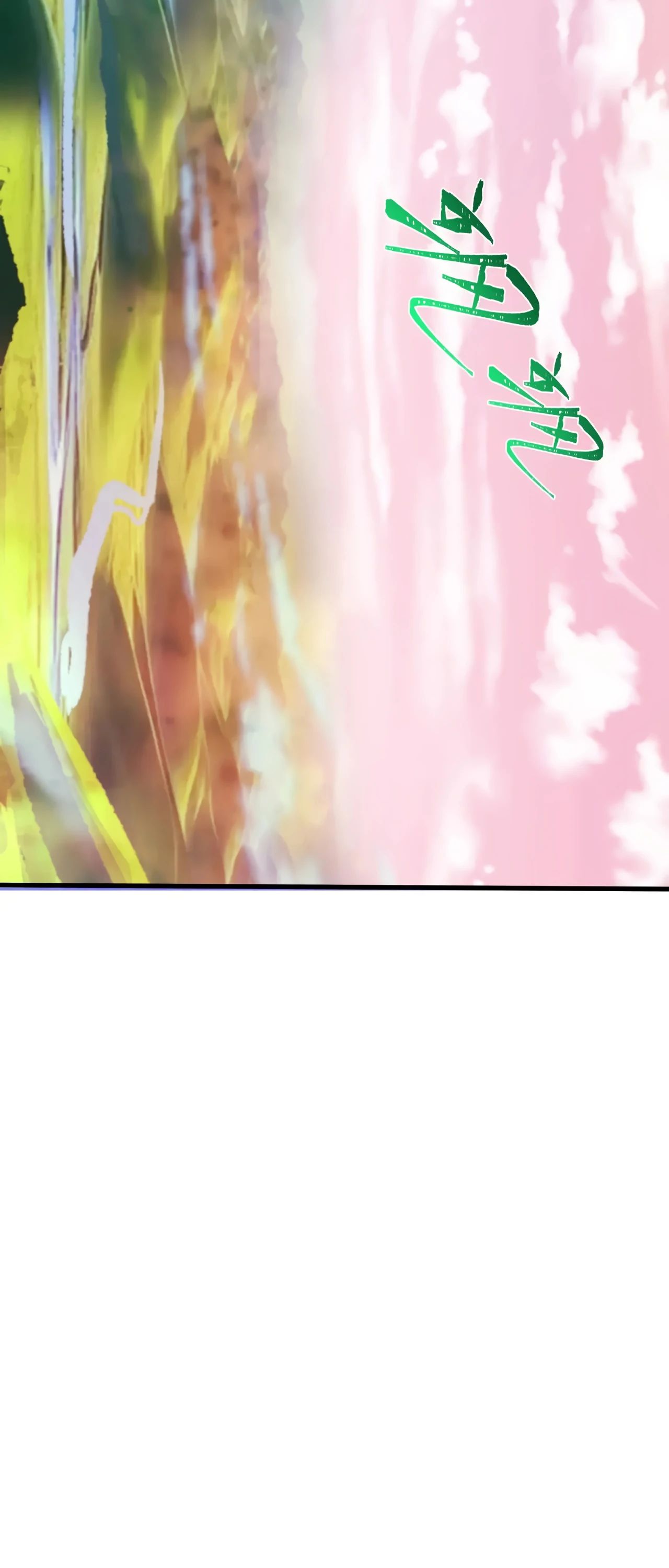 Манга Век Террора - Глава 369 Страница 48