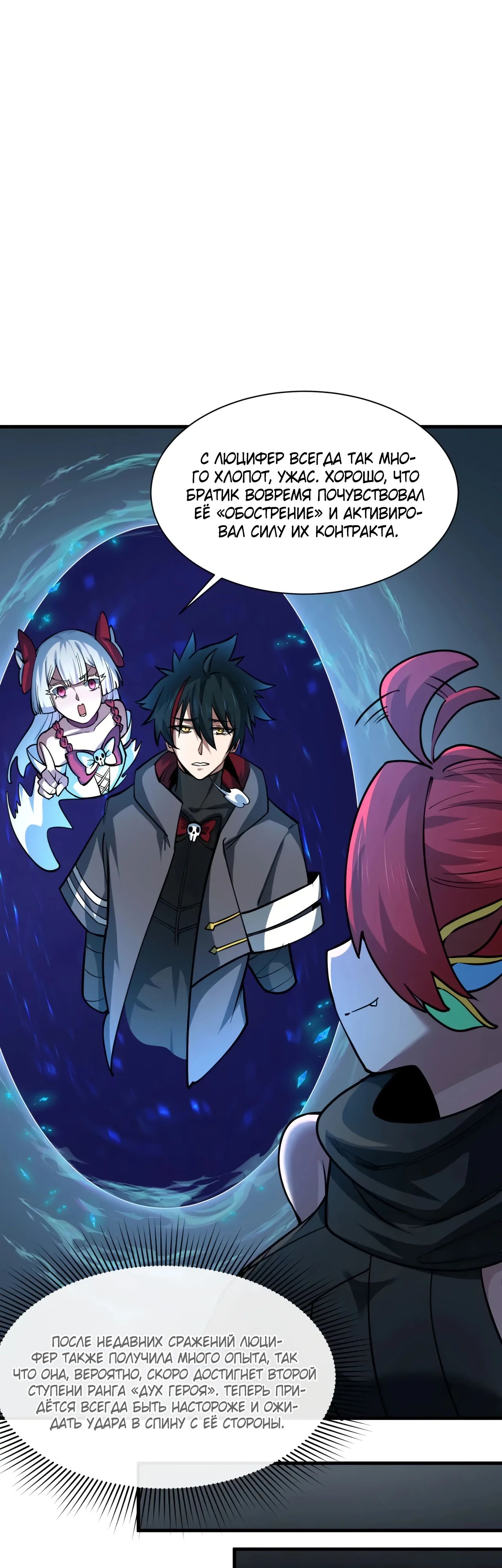 Манга Век Террора - Глава 369 Страница 22