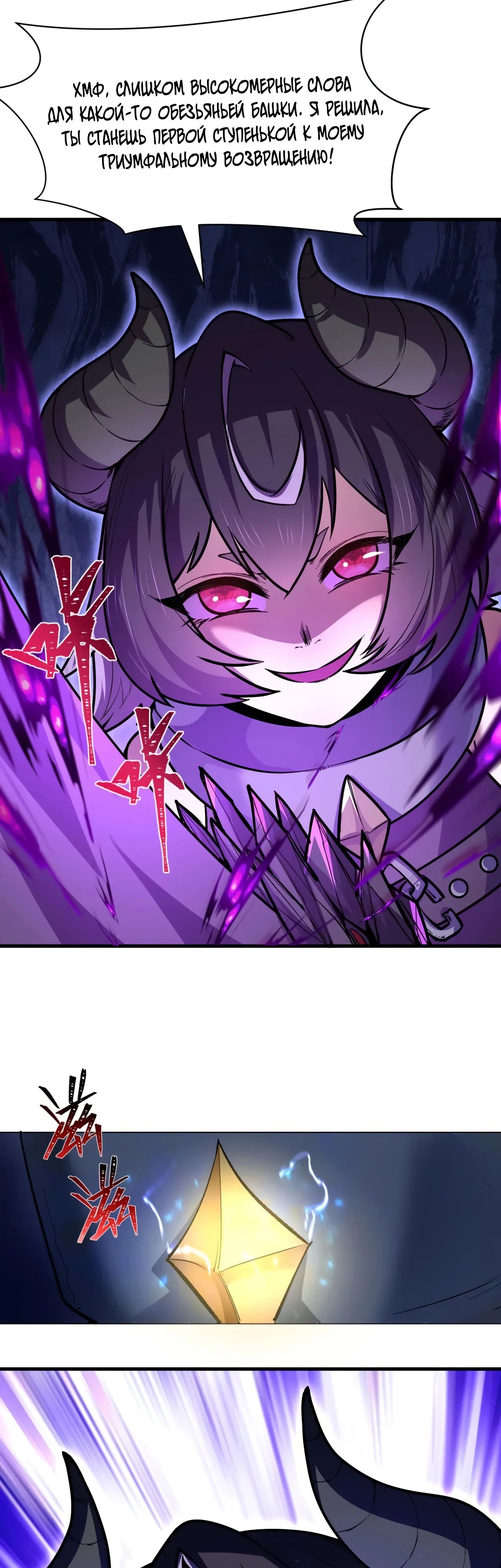 Манга Век Террора - Глава 369 Страница 18