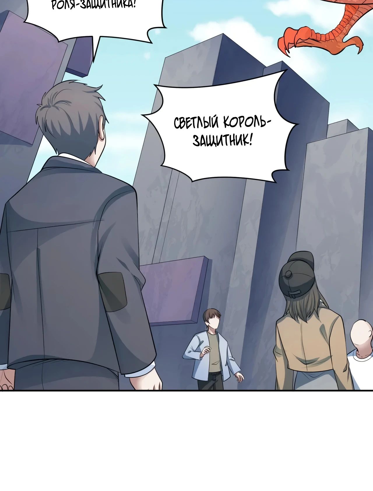 Манга Век Террора - Глава 369 Страница 35