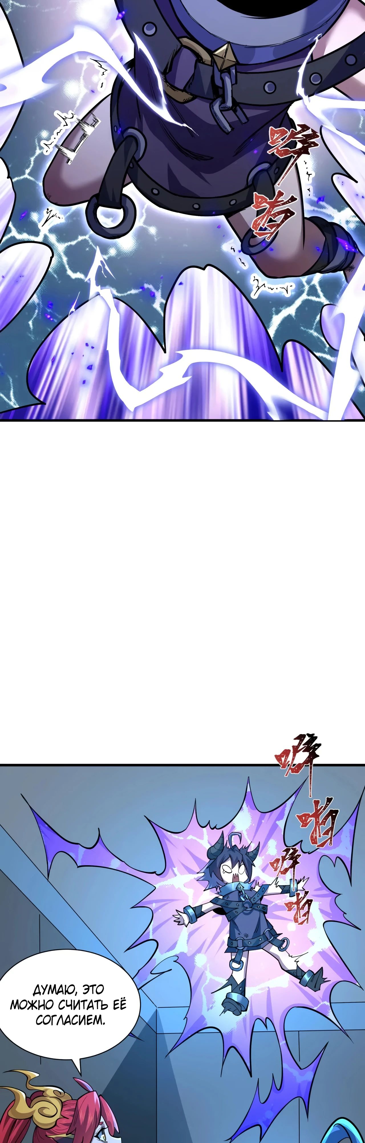 Манга Век Террора - Глава 369 Страница 20