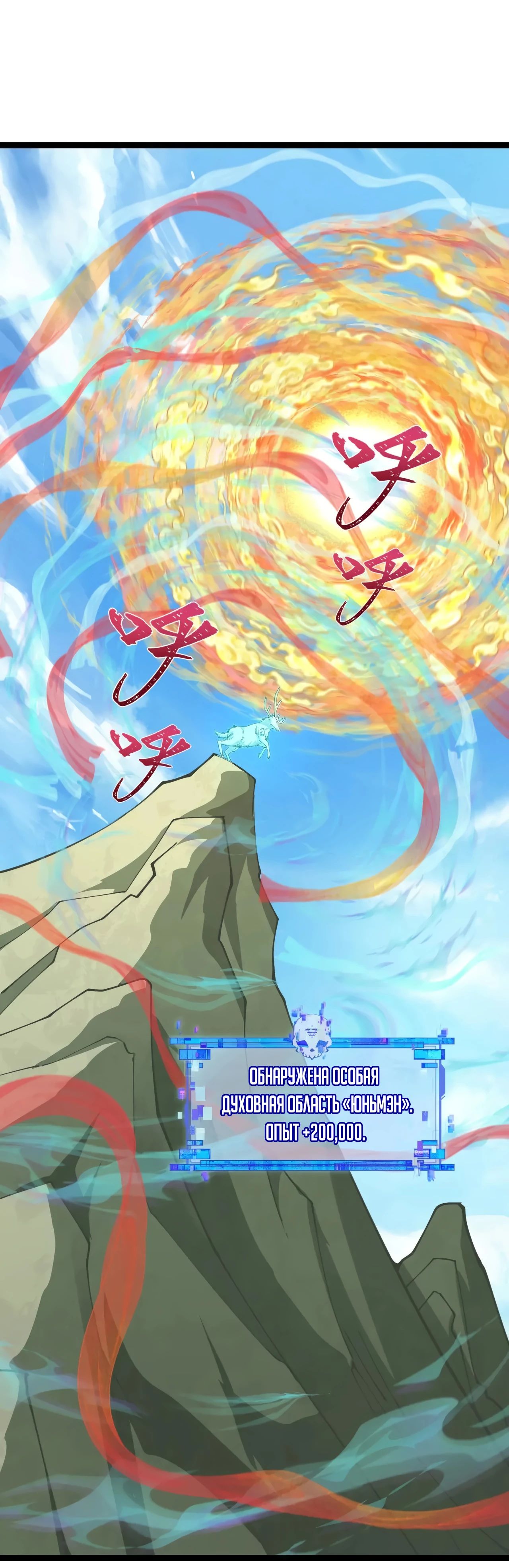 Манга Век Террора - Глава 369 Страница 42