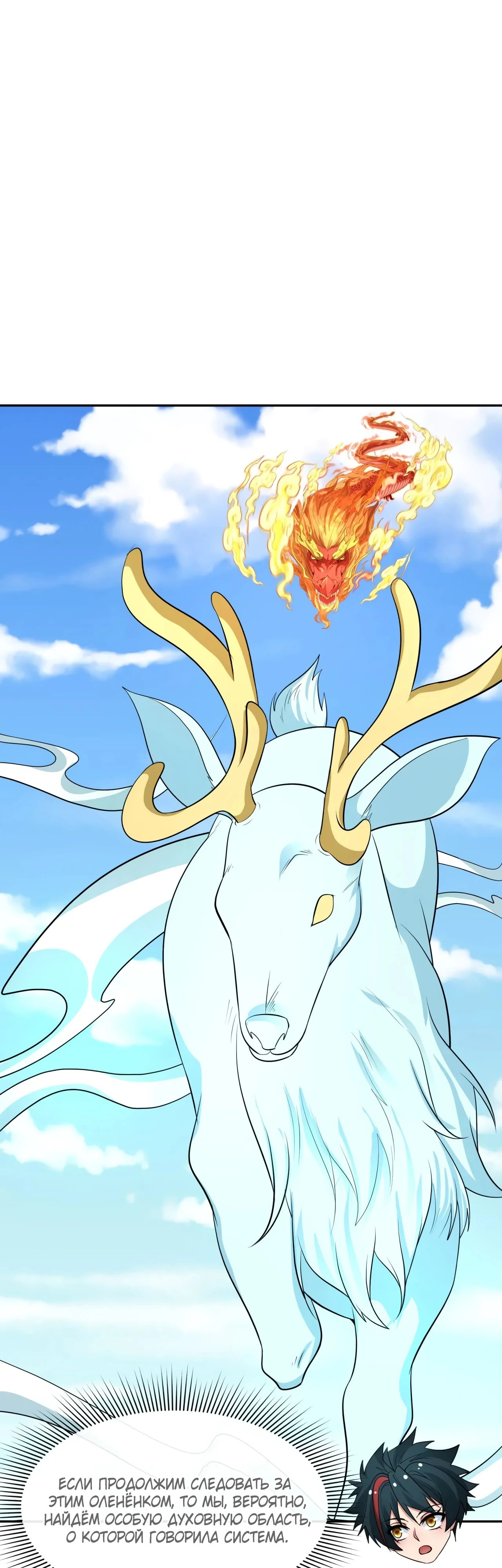 Манга Век Террора - Глава 369 Страница 37