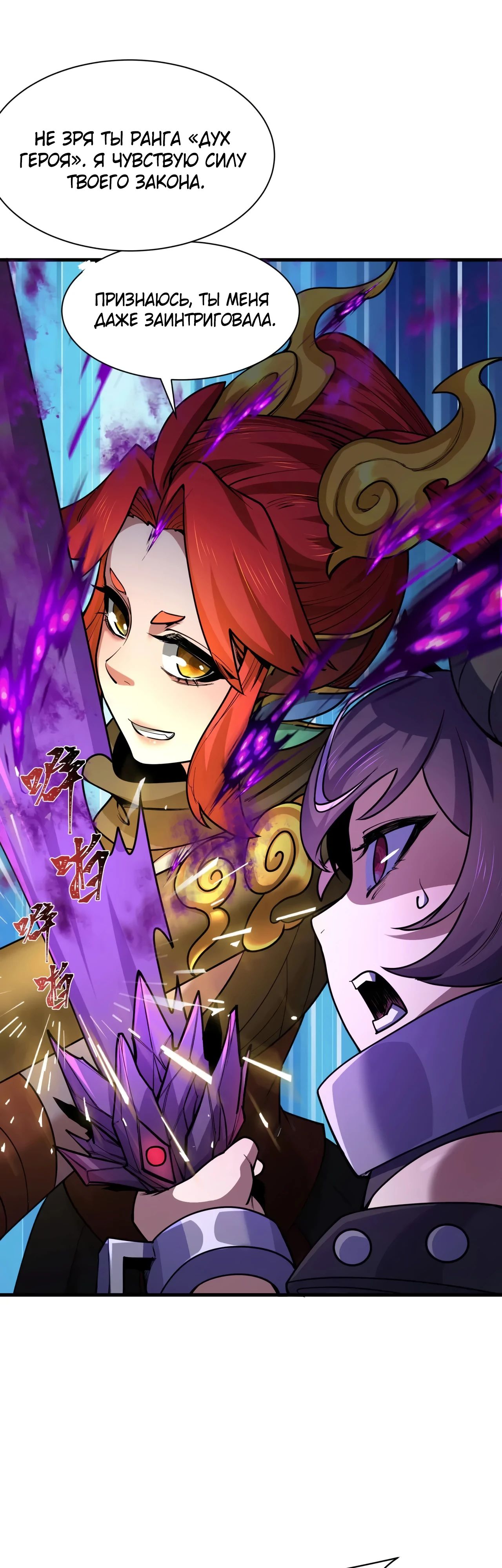 Манга Век Террора - Глава 369 Страница 17