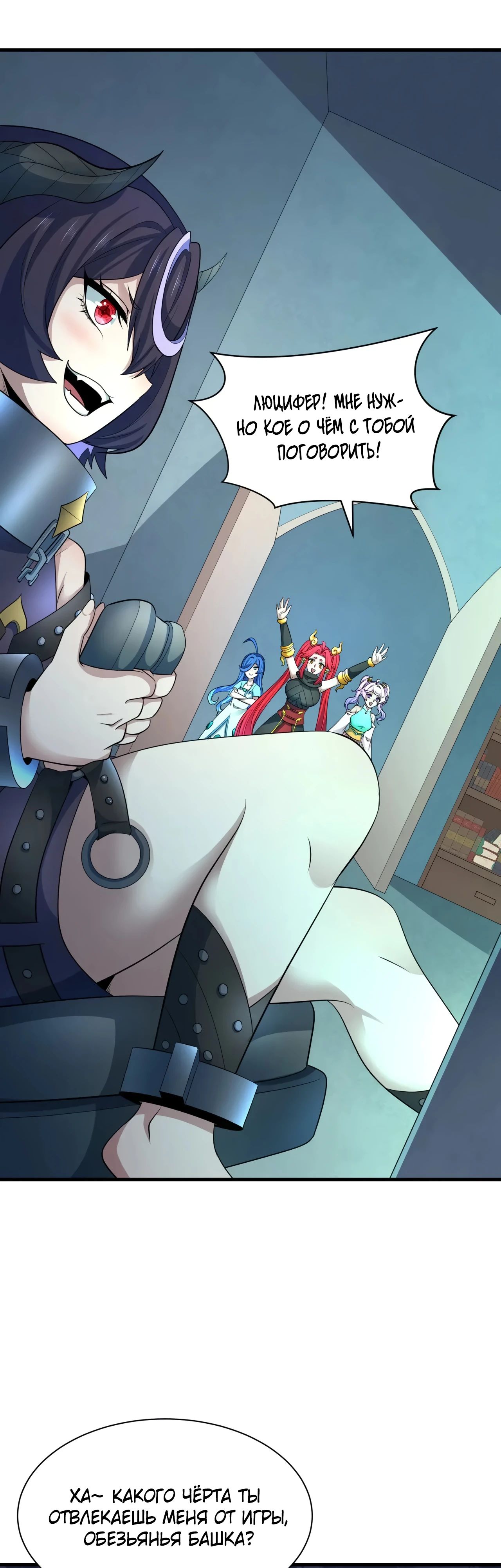 Манга Век Террора - Глава 369 Страница 11