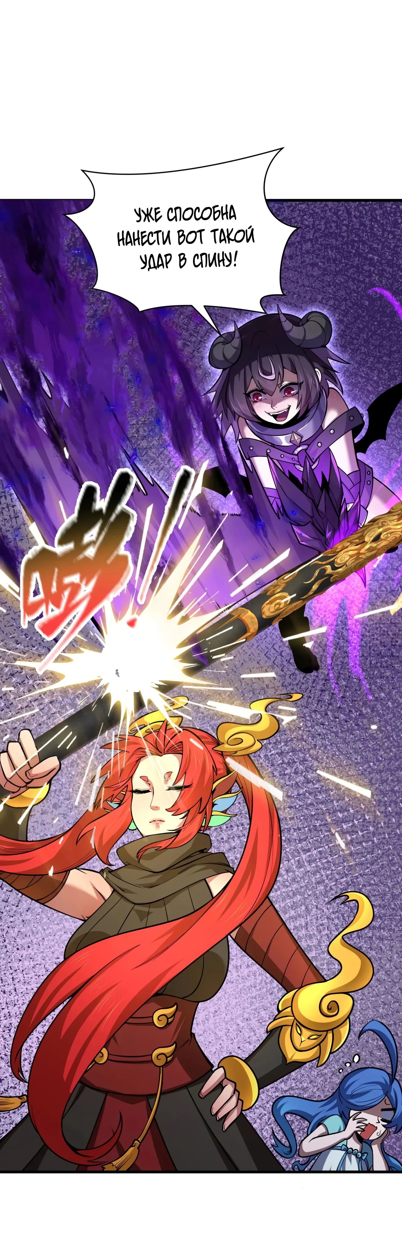 Манга Век Террора - Глава 369 Страница 16