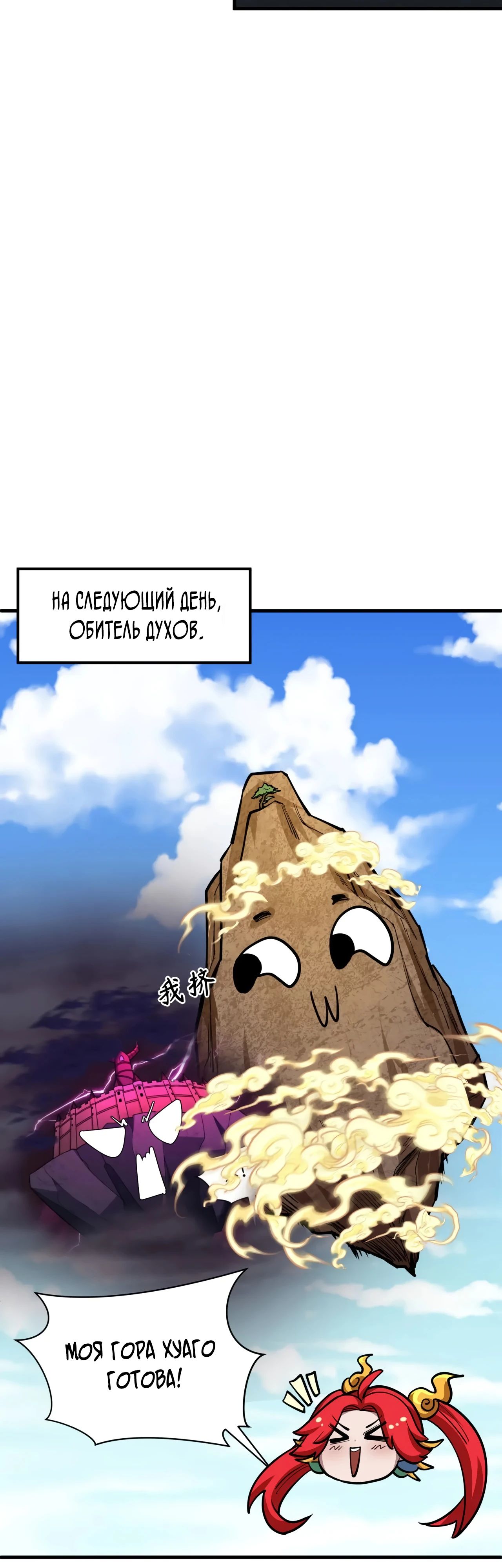 Манга Век Террора - Глава 369 Страница 23