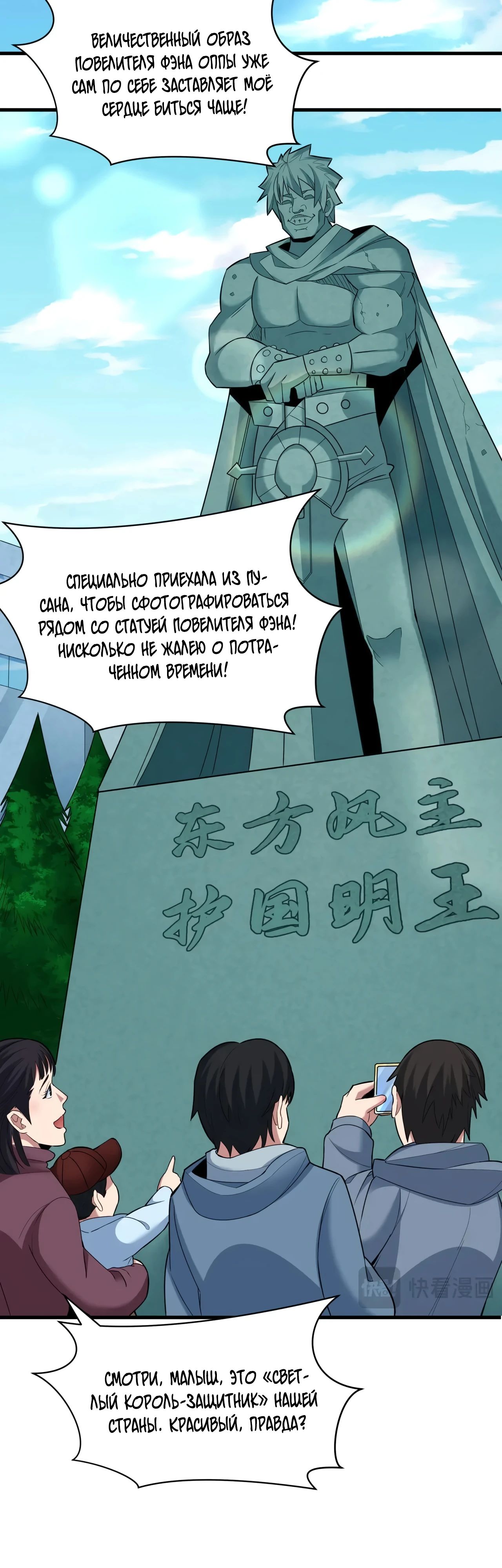 Манга Век Террора - Глава 368 Страница 23