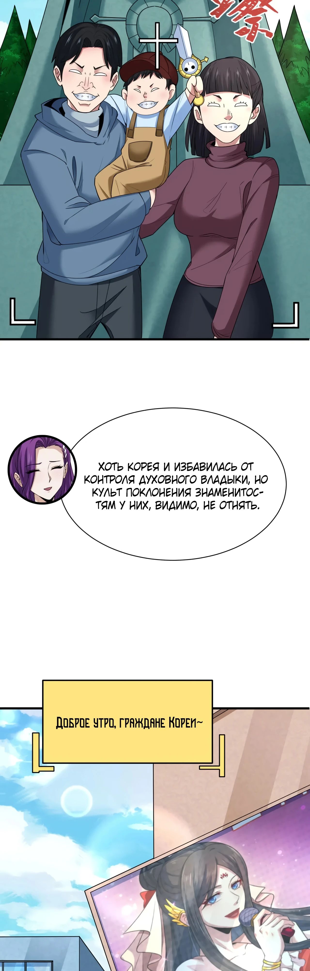 Манга Век Террора - Глава 368 Страница 25