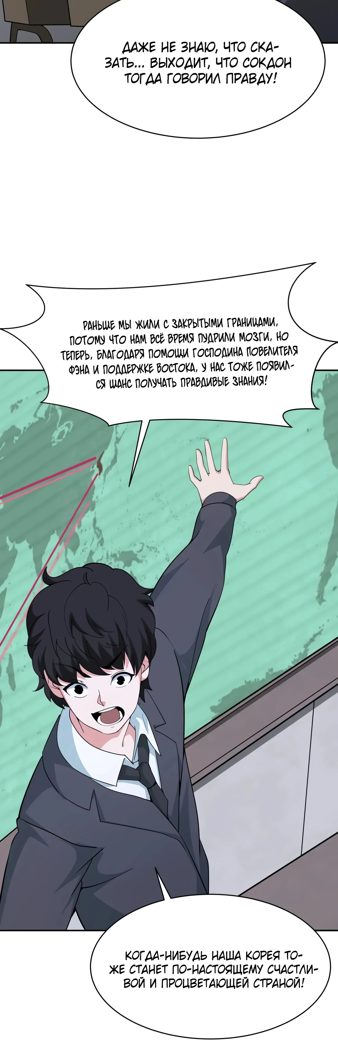 Манга Век Террора - Глава 368 Страница 15