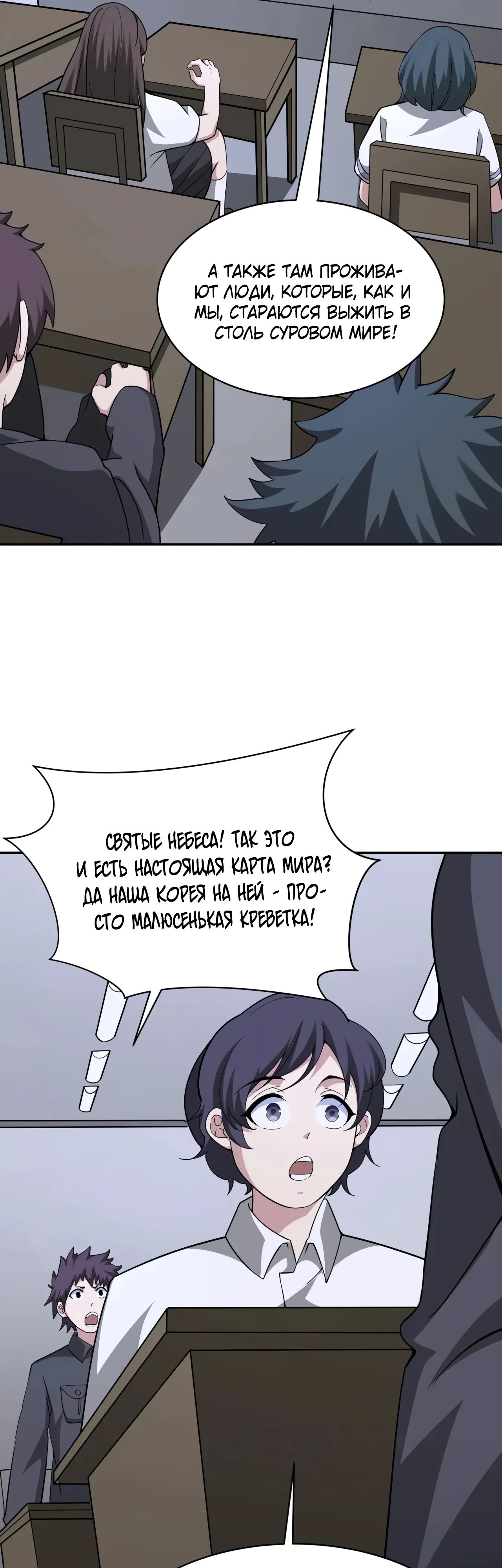 Манга Век Террора - Глава 368 Страница 14