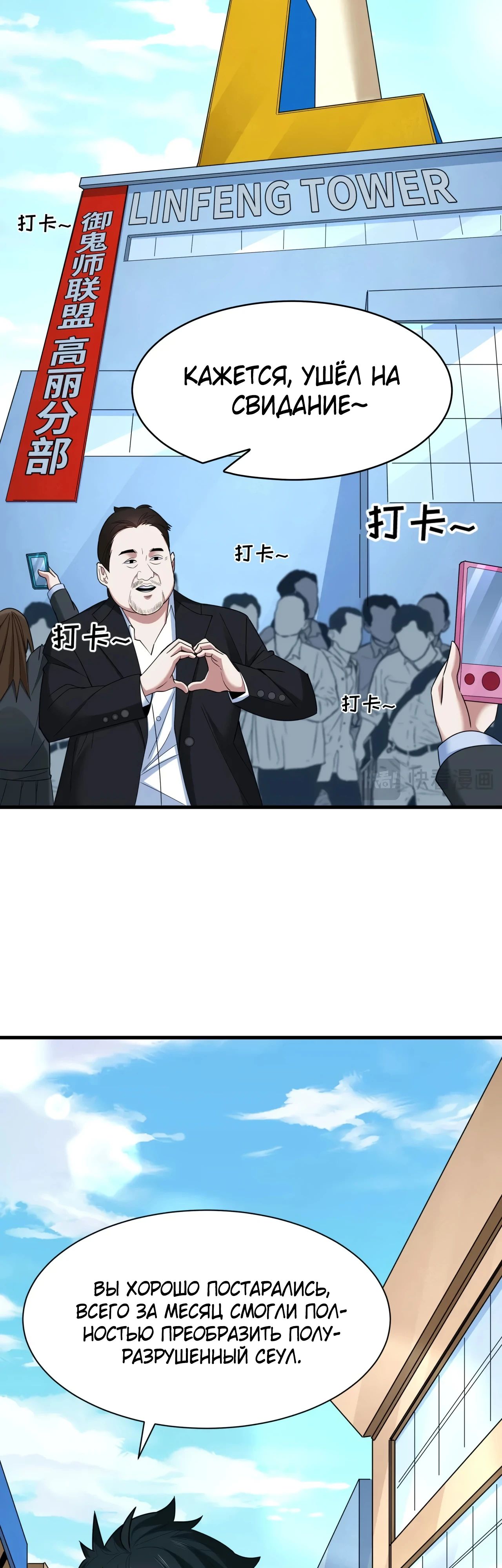 Манга Век Террора - Глава 368 Страница 18