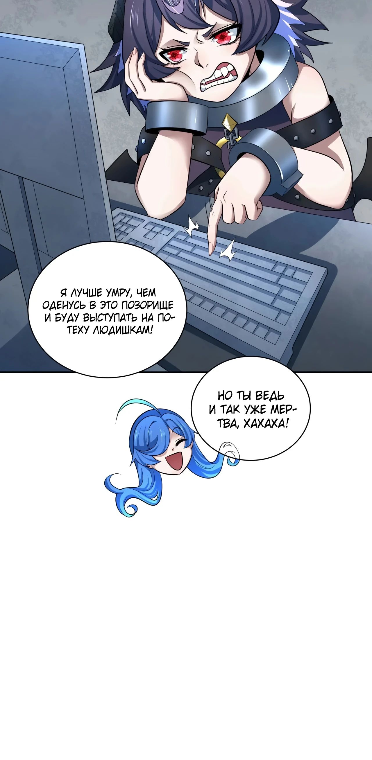 Манга Век Террора - Глава 368 Страница 35