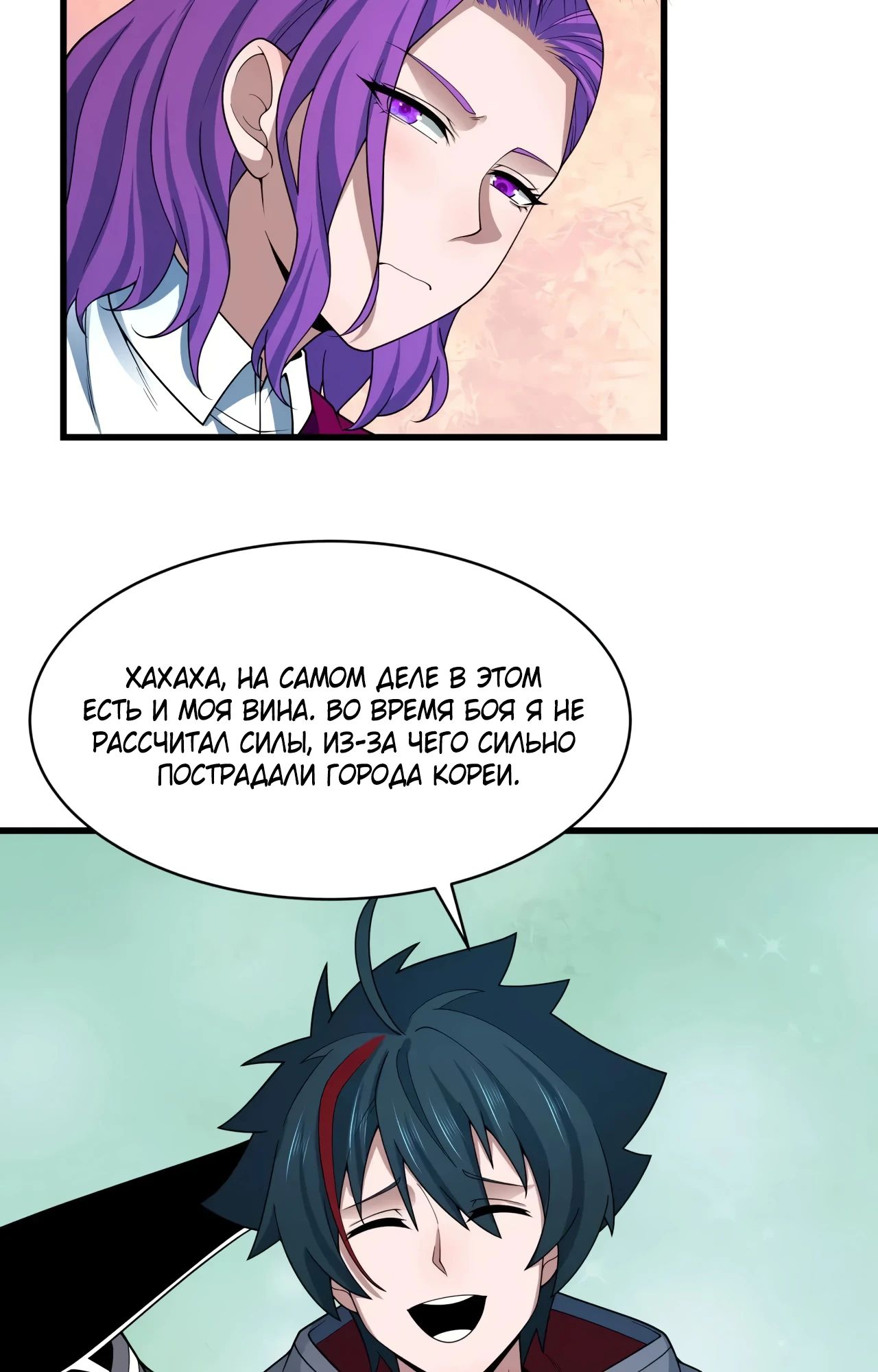 Манга Век Террора - Глава 368 Страница 7