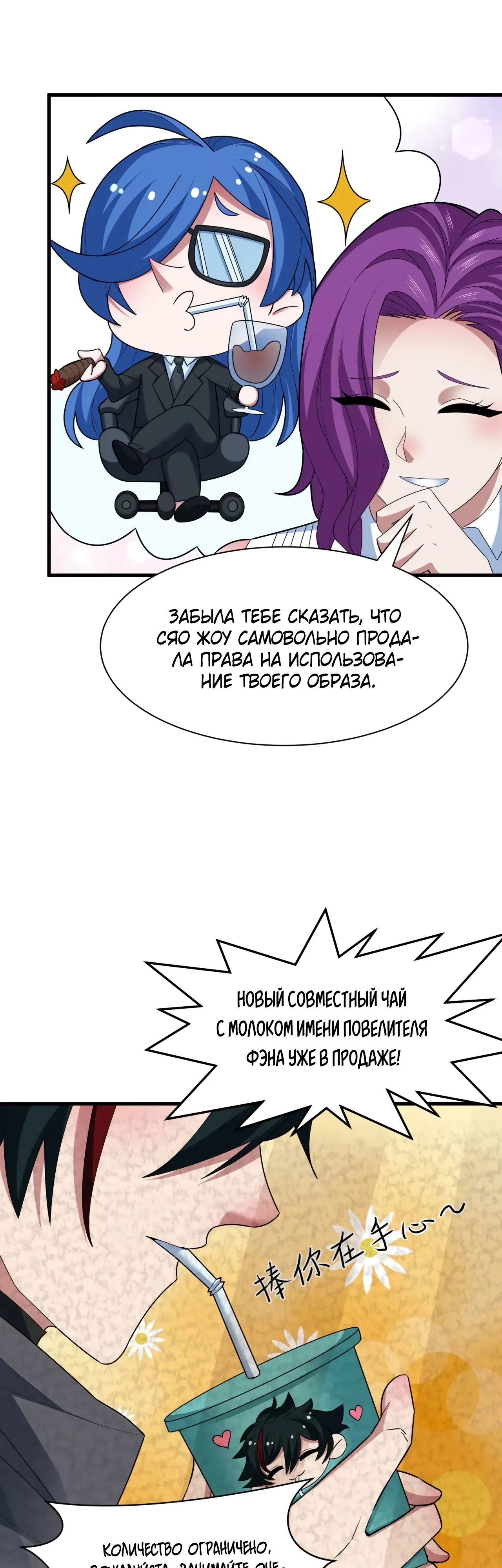 Манга Век Террора - Глава 368 Страница 21