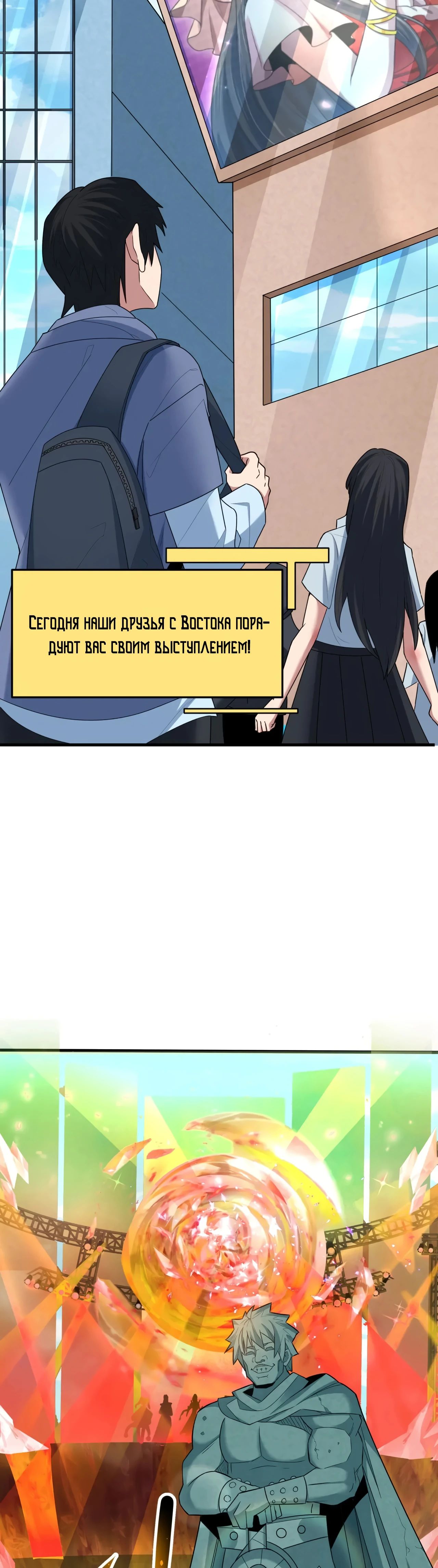 Манга Век Террора - Глава 368 Страница 26