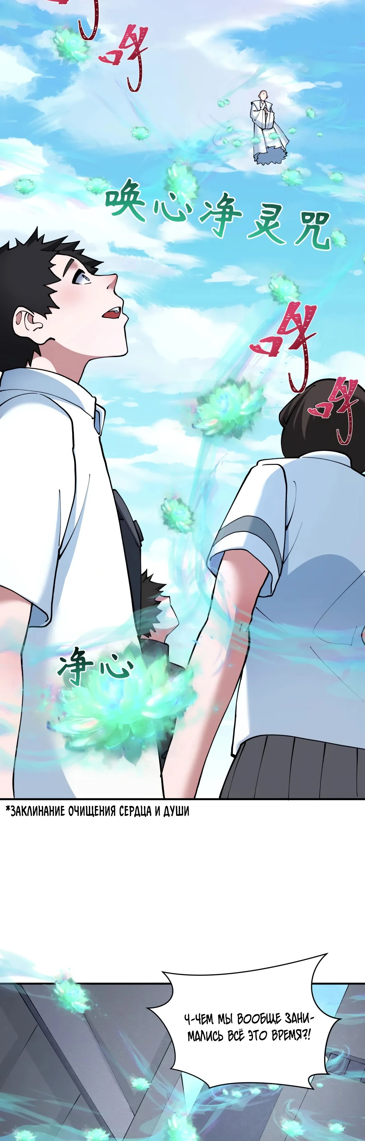 Манга Век Террора - Глава 367 Страница 23