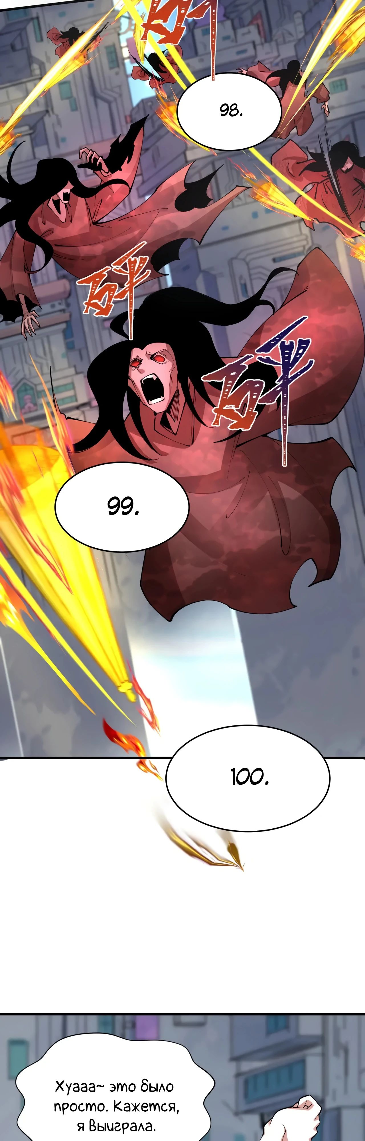 Манга Век Террора - Глава 367 Страница 15