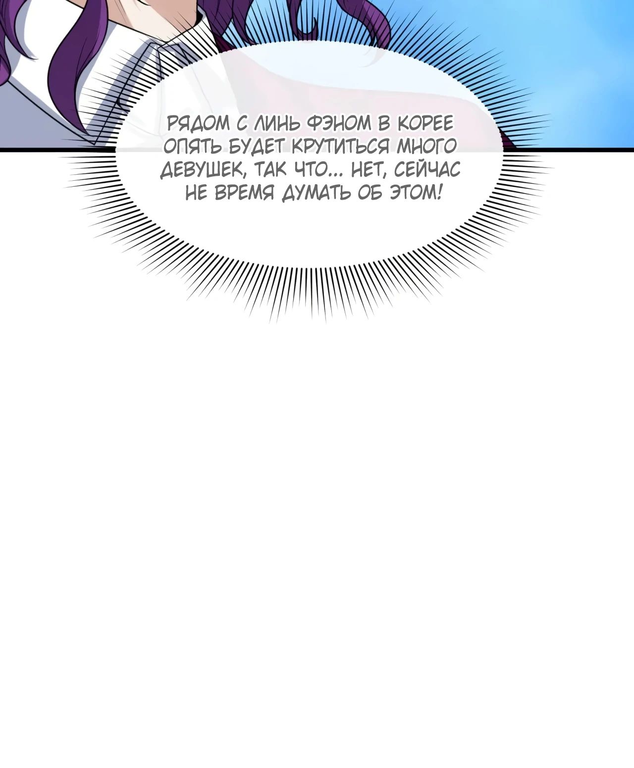 Манга Век Террора - Глава 367 Страница 45