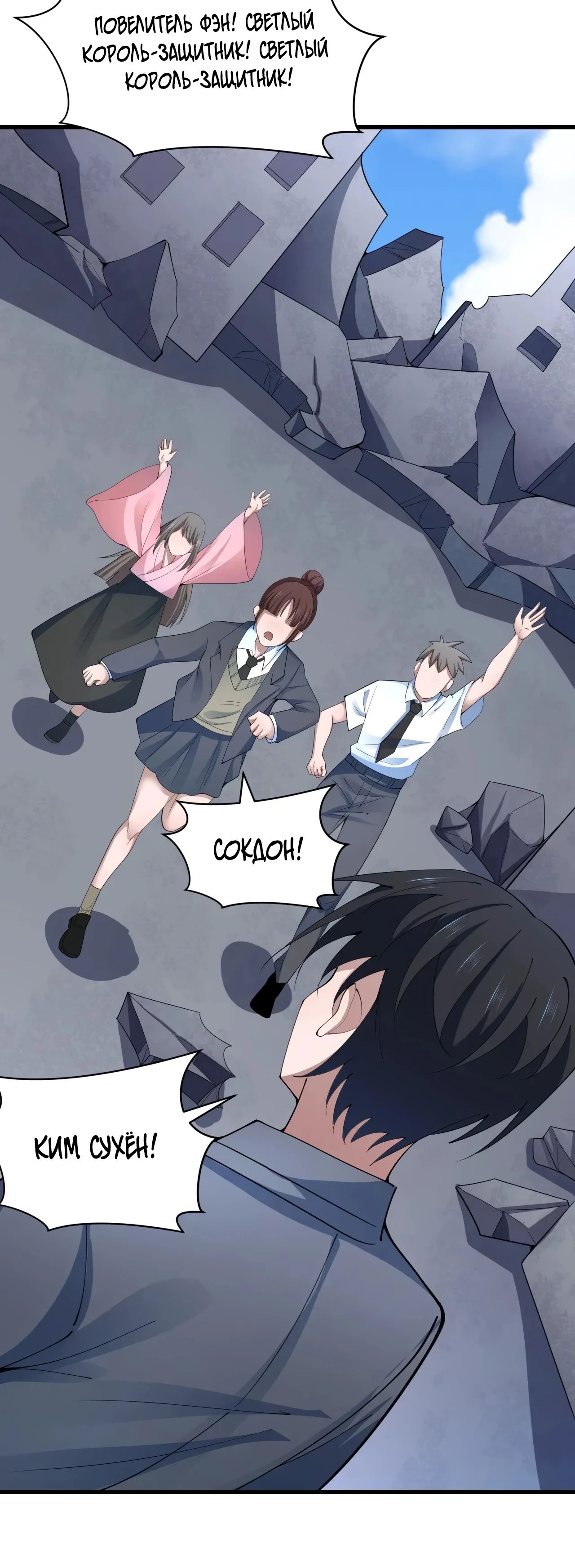 Манга Век Террора - Глава 367 Страница 40