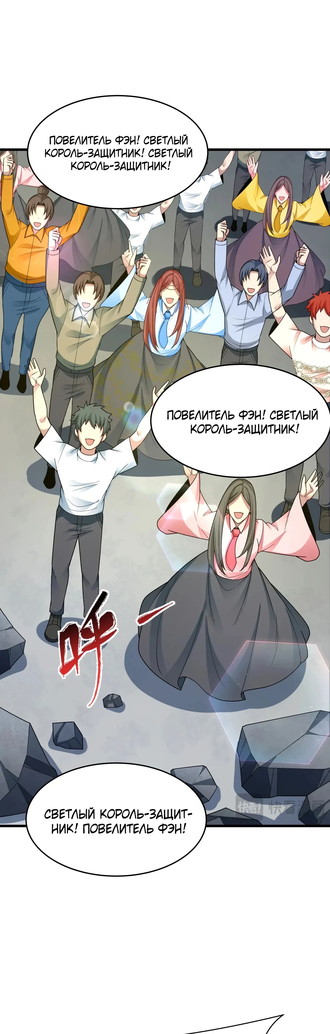 Манга Век Террора - Глава 367 Страница 33