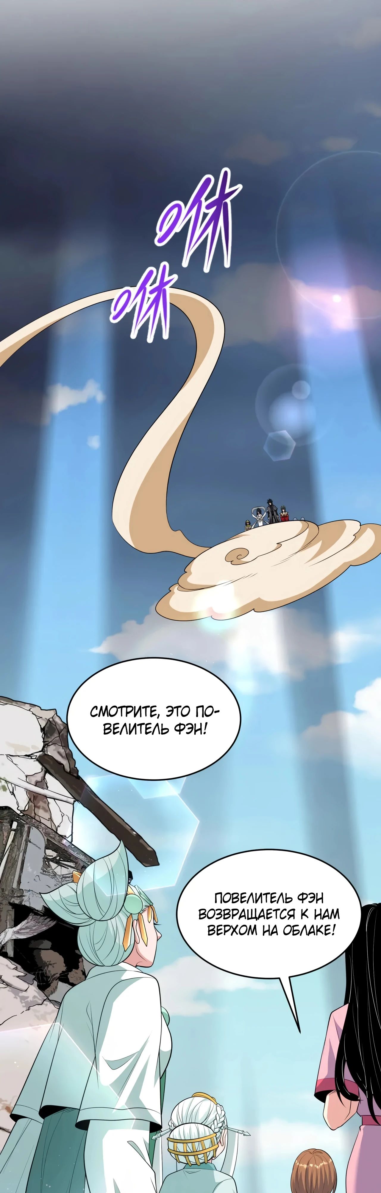 Манга Век Террора - Глава 367 Страница 7