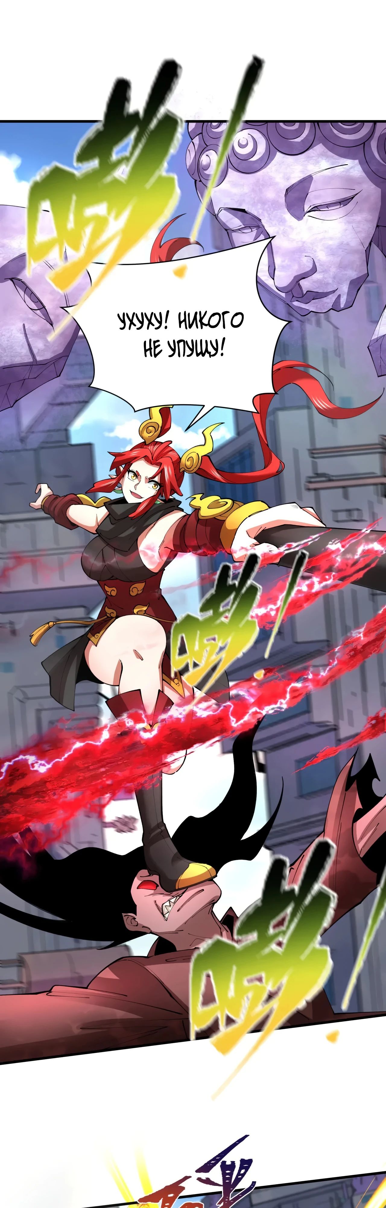 Манга Век Террора - Глава 367 Страница 14