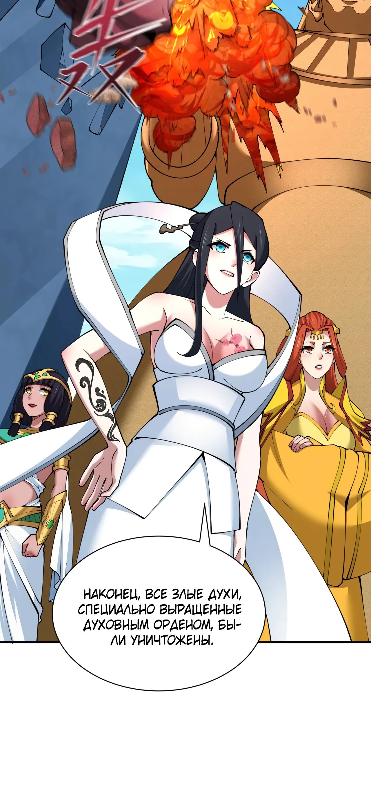 Манга Век Террора - Глава 367 Страница 19