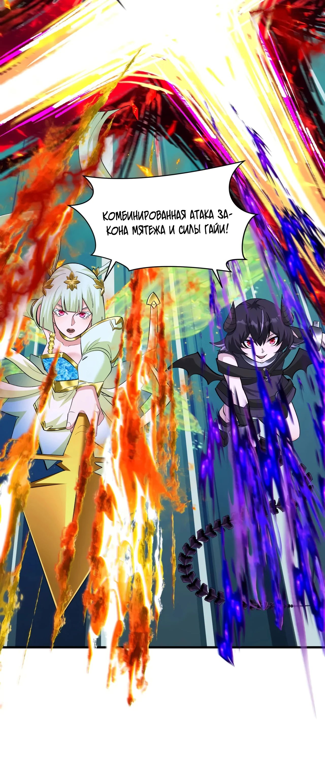 Манга Век Террора - Глава 366 Страница 19