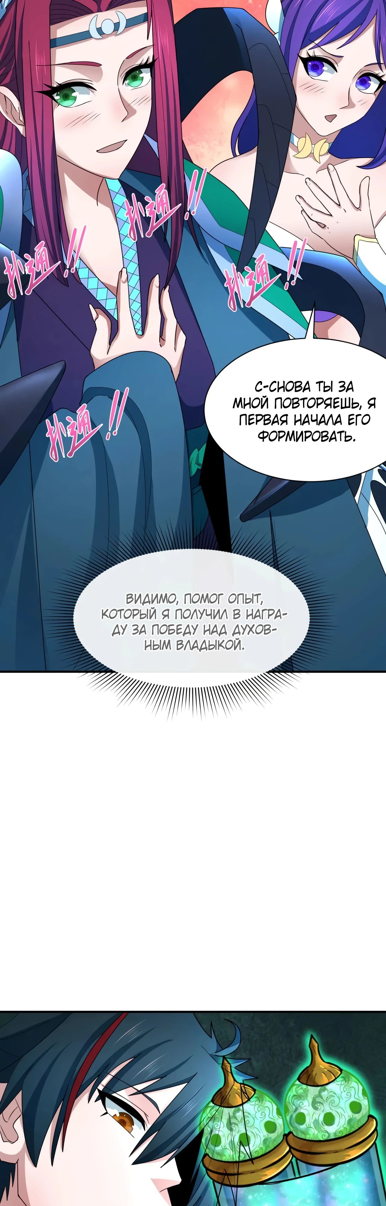 Манга Век Террора - Глава 366 Страница 47