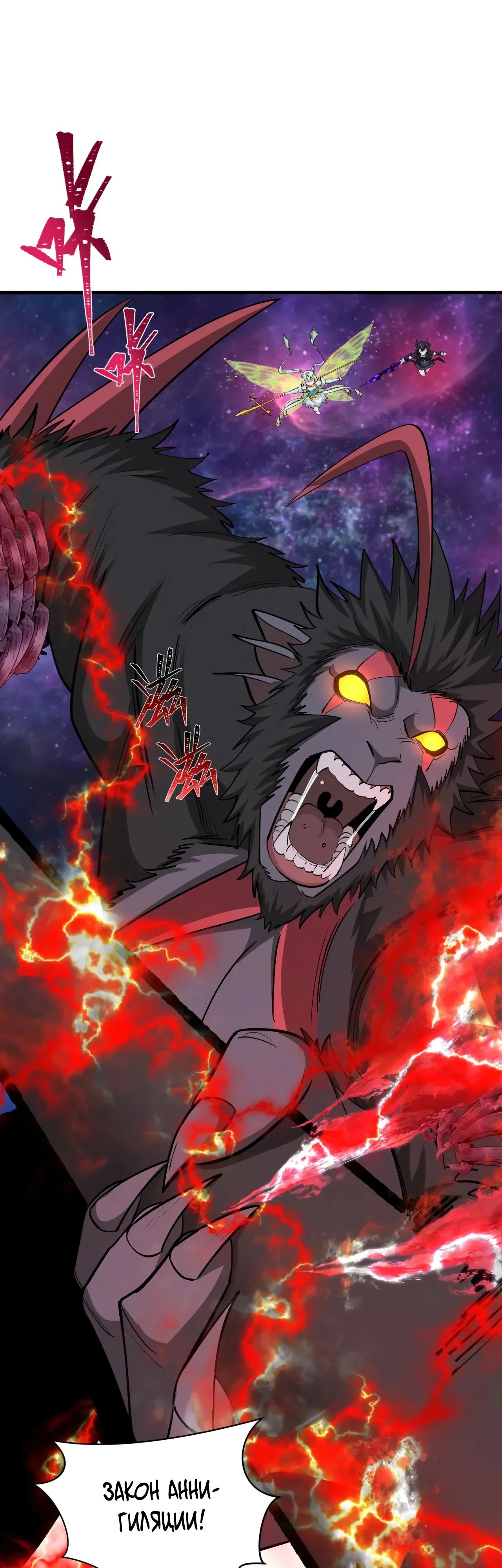 Манга Век Террора - Глава 366 Страница 15