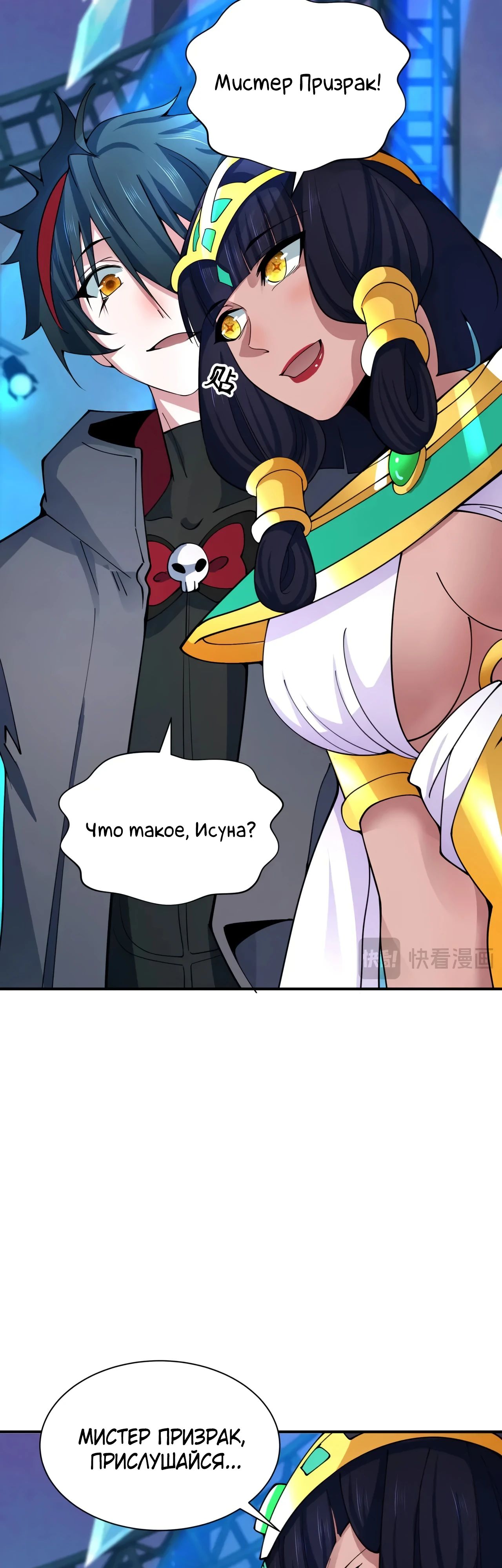 Манга Век Террора - Глава 366 Страница 41