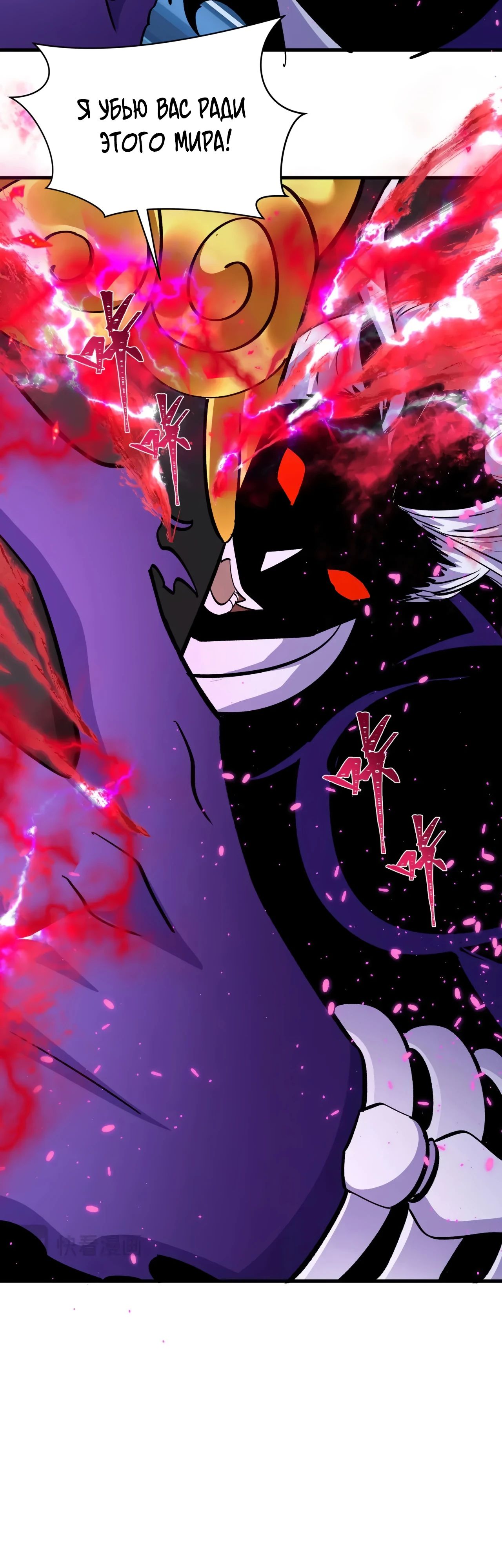 Манга Век Террора - Глава 366 Страница 22