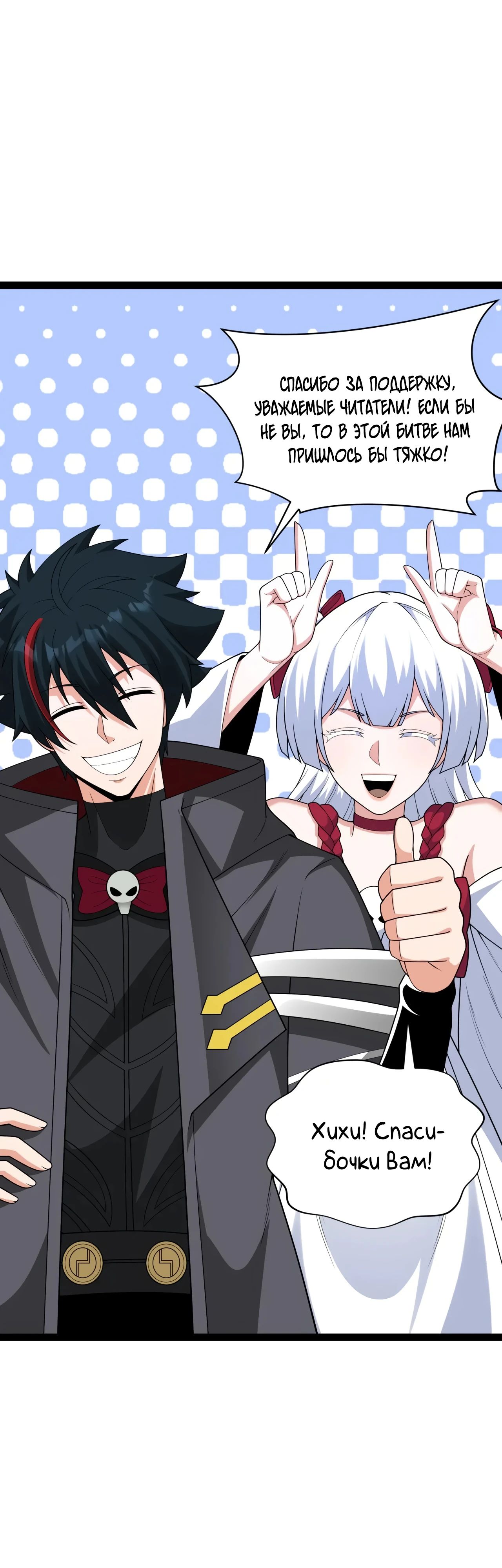 Манга Век Террора - Глава 366 Страница 38