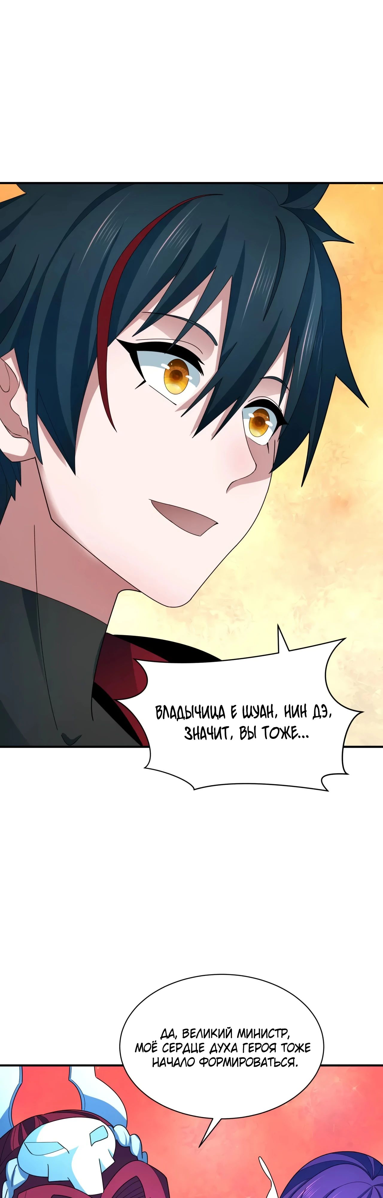 Манга Век Террора - Глава 366 Страница 46